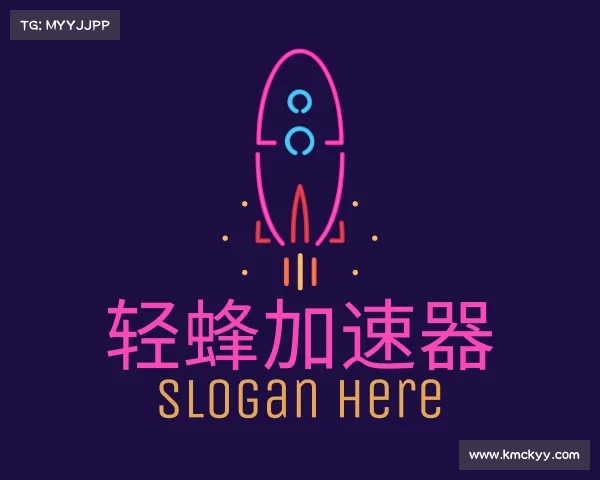 认识轻蜂加速器